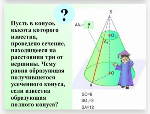 Ребята с геометрией, решите задачи, которые можете, подойдут любые