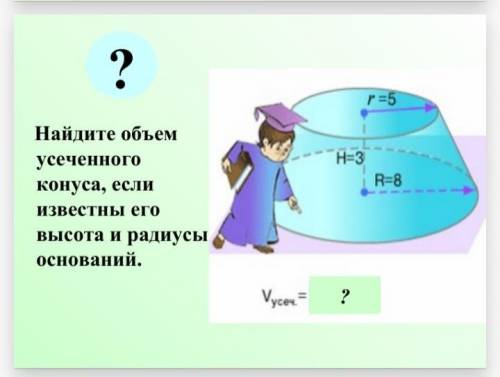 Ребята с геометрией, решите задачи, которые можете, подойдут любые