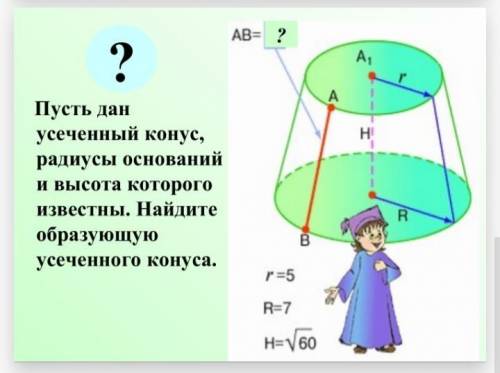 Ребята с геометрией, решите задачи, которые можете, подойдут любые