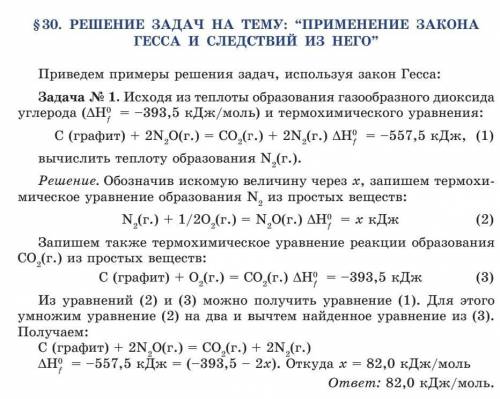 Задач номер 1 только решить решите только ​