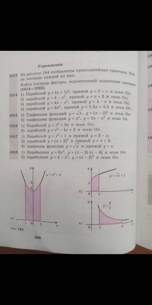 Помагите решить Очень надо буду благодарен