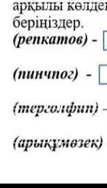 Из этих букв нужно составить слова последния нужна