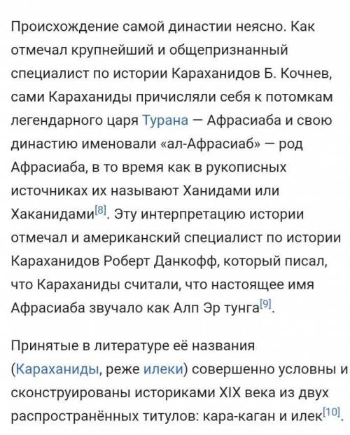 Расскажите о влиянии ислама на общественный строй, культуру и науку государства Караханидов