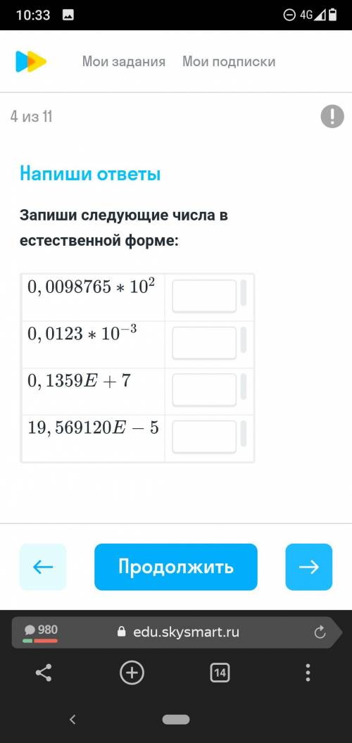 Информатика тут задания 7 класса