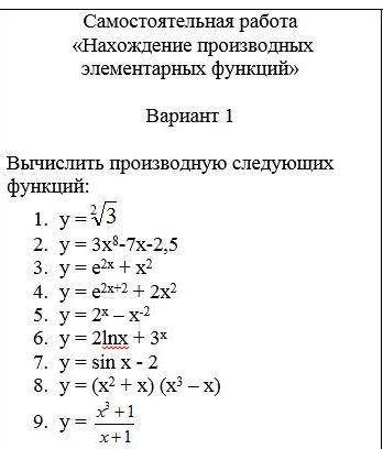 посмотрите фото том лучше видно что нужно зарастанием 2. y = 3x^8-7x-2,5 3. y = e^2x+ x^2 4. y = e^