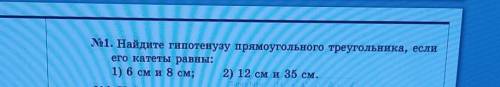 Найдите гипотенузу прямоугольного треугольника если его катеты равны