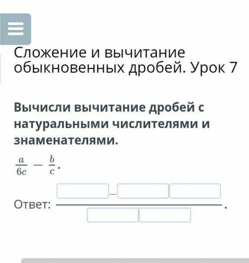 Вычисли значение вырожение​