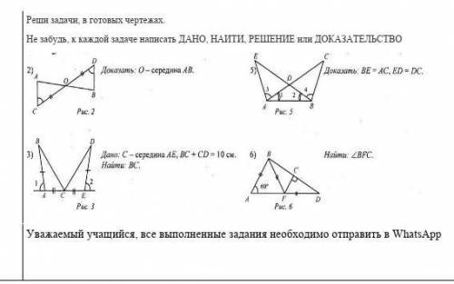 Докозать: O середина AB ​