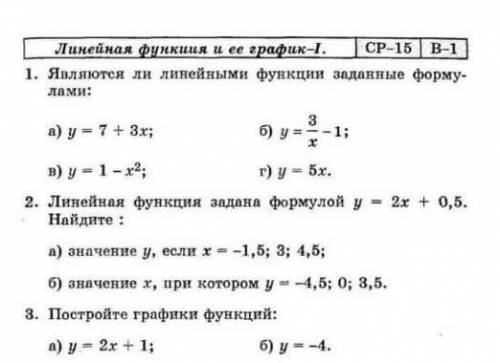 нужно и в 2,3 там вроде что то нужно начертить начертить если можно❤​