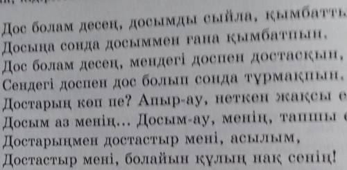 Жазылым 3-тапсырма, 69-бет. «Дербес пікір жазу» тәсілі арқылы өлеңдердің мазмұны бойынша өз пікіріңд