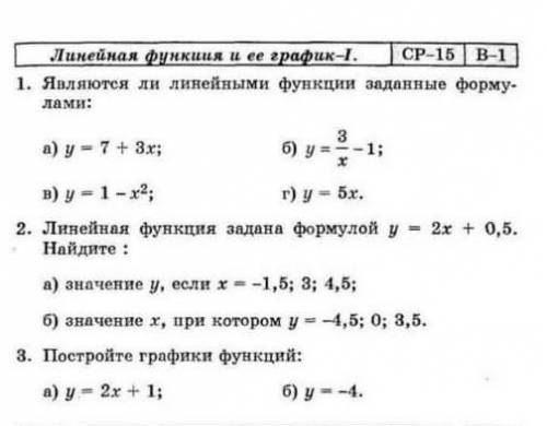 Помагите буду ОЧЕНЬ БЛАГОДАРНА ЧЕСТНО ❤ мне это нужно от ​