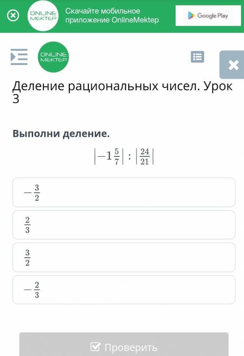 Выполни деление.[-1 5,7] :[24, 21] ​