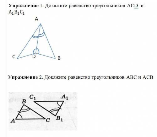 50 минут геометрия 7 класс