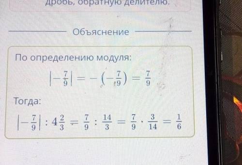 Урок 3 Деление рациональных чисел помагите​