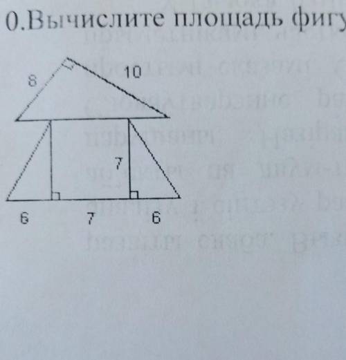 Вычислите площадь фигуры​