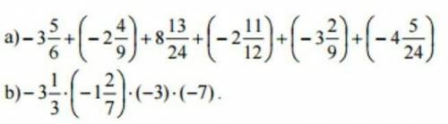 Б) -3 1/3 ×(-1 2/7)× (-3)×(-7)