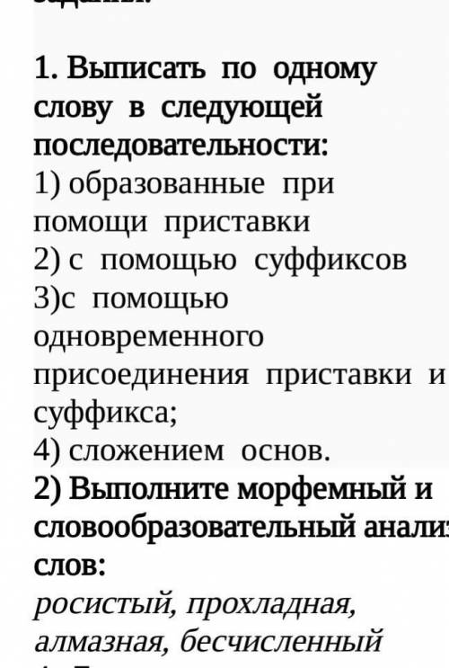 В 1 задании выписать из текста Поход в лес