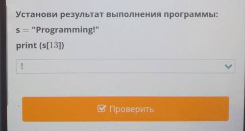 информатику какой ответ будет​