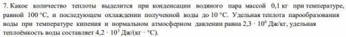 Задача по физике. Задание в скрине.