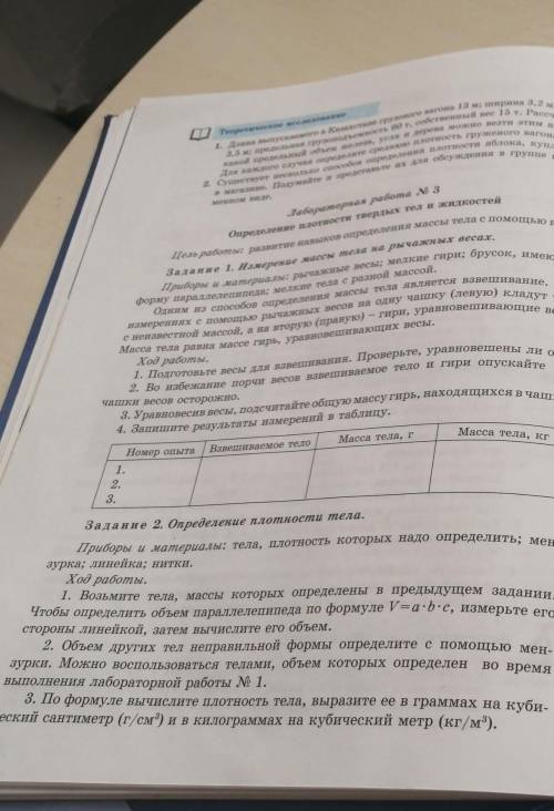 1.Лабораторная работа №3. Посмотрите видео и закончите лабораторную работу, показанную по видео.​