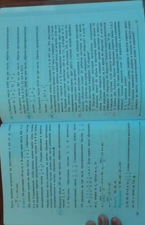 Алгеброй Нужно номер: 172, 174, и 175. знатоки этого предмета​