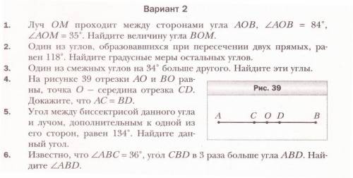 нужно решить контрольную с рисунками и пояснениями