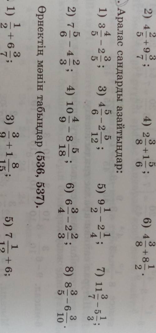 535. Аралас сандарды азайтыңдар: 35 51) 3 - 29 ;3) 4 - 2556 12425) 927) 112) 72-45144) 10 - 8.9 188)