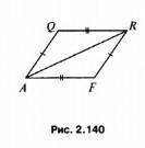 Дано P=15 см, P=18 см Найти:AR​