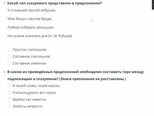 3 и 4 написать только ответ без объяснения.