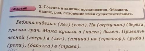 там должно быть, падеж, род ,склонение,.​