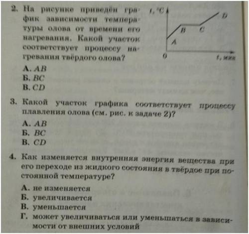 Нужно решить самостоятельную работу по физике, за 8 класс 1) Какое количество теплоты выделится при