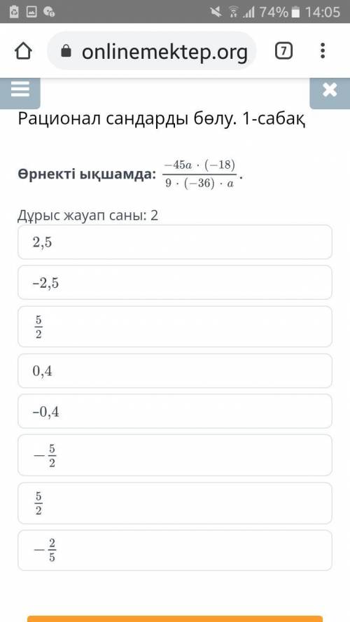 Өрнекті ықшамды: (Задача полностью на картинке) кто знает ответ Если будет верный ответ то, поставл