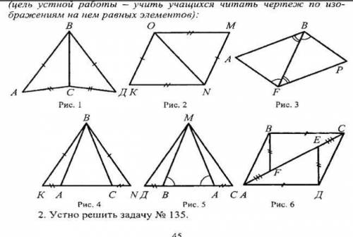 сделать геометрию, надо доказать что треугольники равны и по какому признаку!?