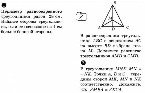 решить по геометрии 7 класс​