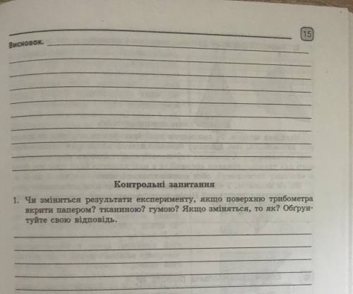 написать физику В готовых домашних заданиях нету правильного решения.