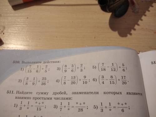 Номер 510 5 ко дам 10 б нужно и решение и ответ прожу дам 50 б кто ответит в течение 10 мин