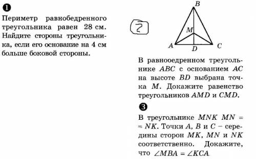 мне умоляю! нужно прямо сейчас 7 класс​