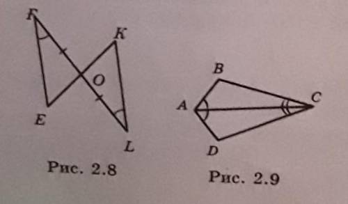 1) На рисунке 2.8 FO=OL, <EFO=<OLK. Докажите, что EF=KL; 2) На рисунке 2.9 <BAC=<DAC, &l