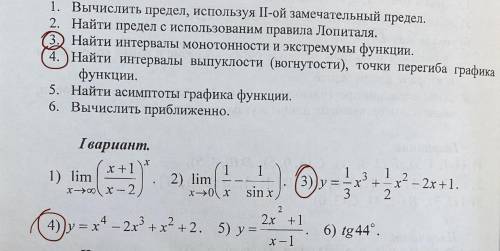 3. Найти интервалы монотонности и экстремумы функции: y=1/3*x^3+1/2*x^2-2x+1 4. Найти интервалы выпу