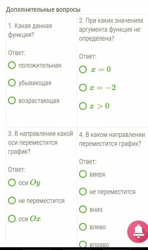 Построй график функции y=4x+2, используя вс систему координат.​