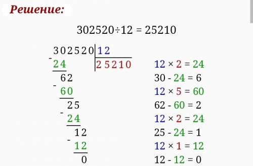 Вычесли с проверкой столбик 68120:65. 77110:22. 302520:12​