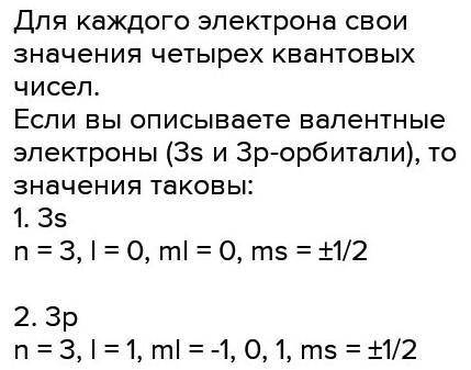 Вказати можливі значення для магнітного квантового числа для р-підрівня.