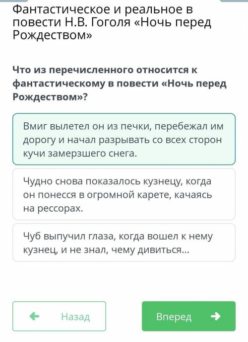 Что из перечисленного относится к фантастическому в повести «Ночь перед Рождеством»? Чуб выпучил гла