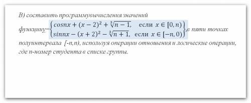 Составить программувычисления значений мне нужно отправить их сегодня