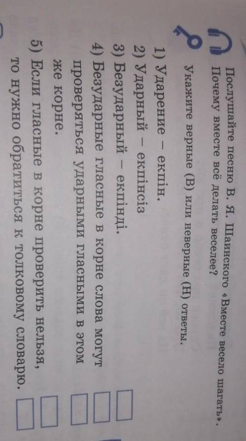 Iyulaeм и пием Послушайте песню в я. Шаинского «Вместо весело шагатьПочему имеете все делать веселее