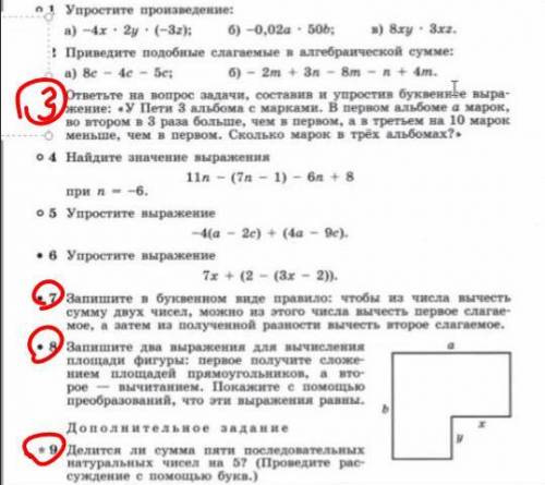 Решите контрольную работу (часть её) №2,3, и с №7-9 ( )