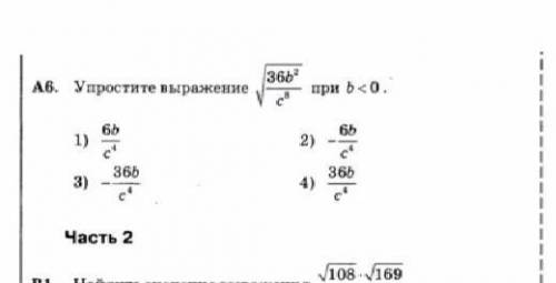 надо сдать контрольнуюнужен лишь правильный ответ​