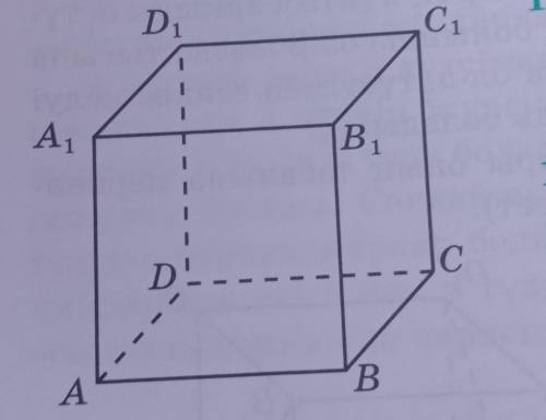 ОТ РАСПИШИТЕ ПОДРОБНО Докажите что в кубе ABCDA1B1C1D1 данные прямая и плоскость перпендикулярны: а)
