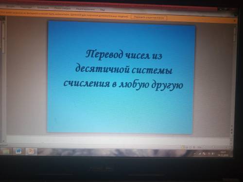 Здравствуйте можете с домашним задание по информатике желательно сегодня или до конца недели. P.s 1