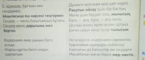 Выпишите из стихотворения фразеологизмы и слова с переменным значением, выражающие внутреннее чевств